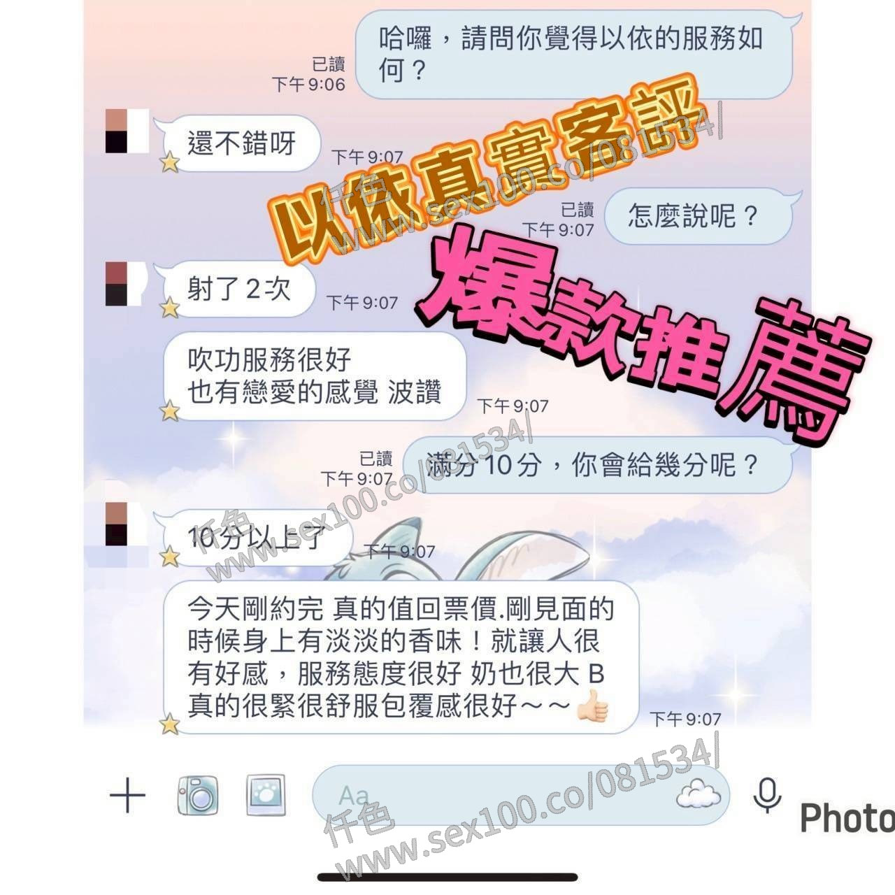 以依 (360318) - 圖片 8 - 台妹 嘉義 - 展示用 定點茶/外約/外送茶