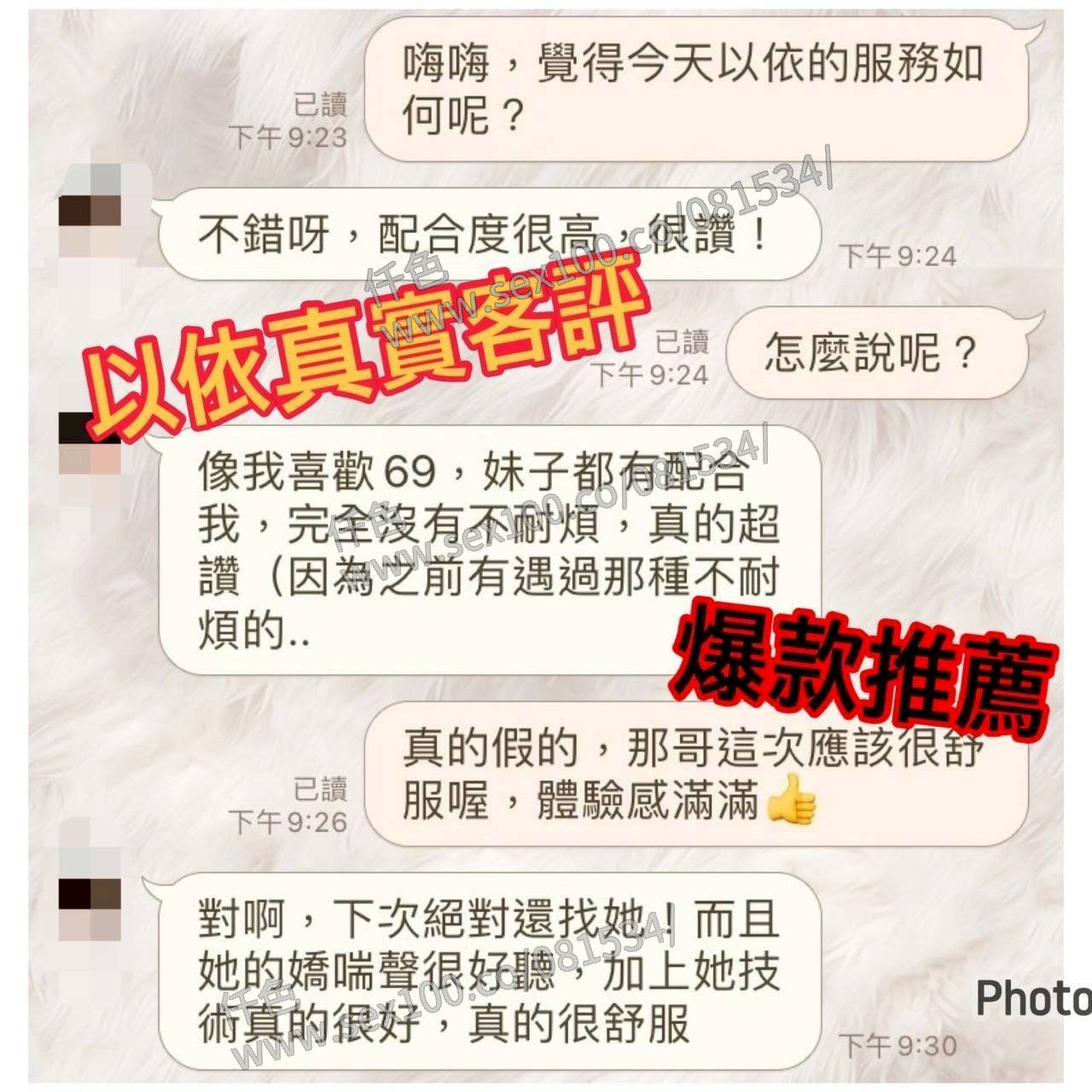 以依 (360318) - 圖片 9 - 台妹 嘉義 - 展示用 定點茶/外約/外送茶