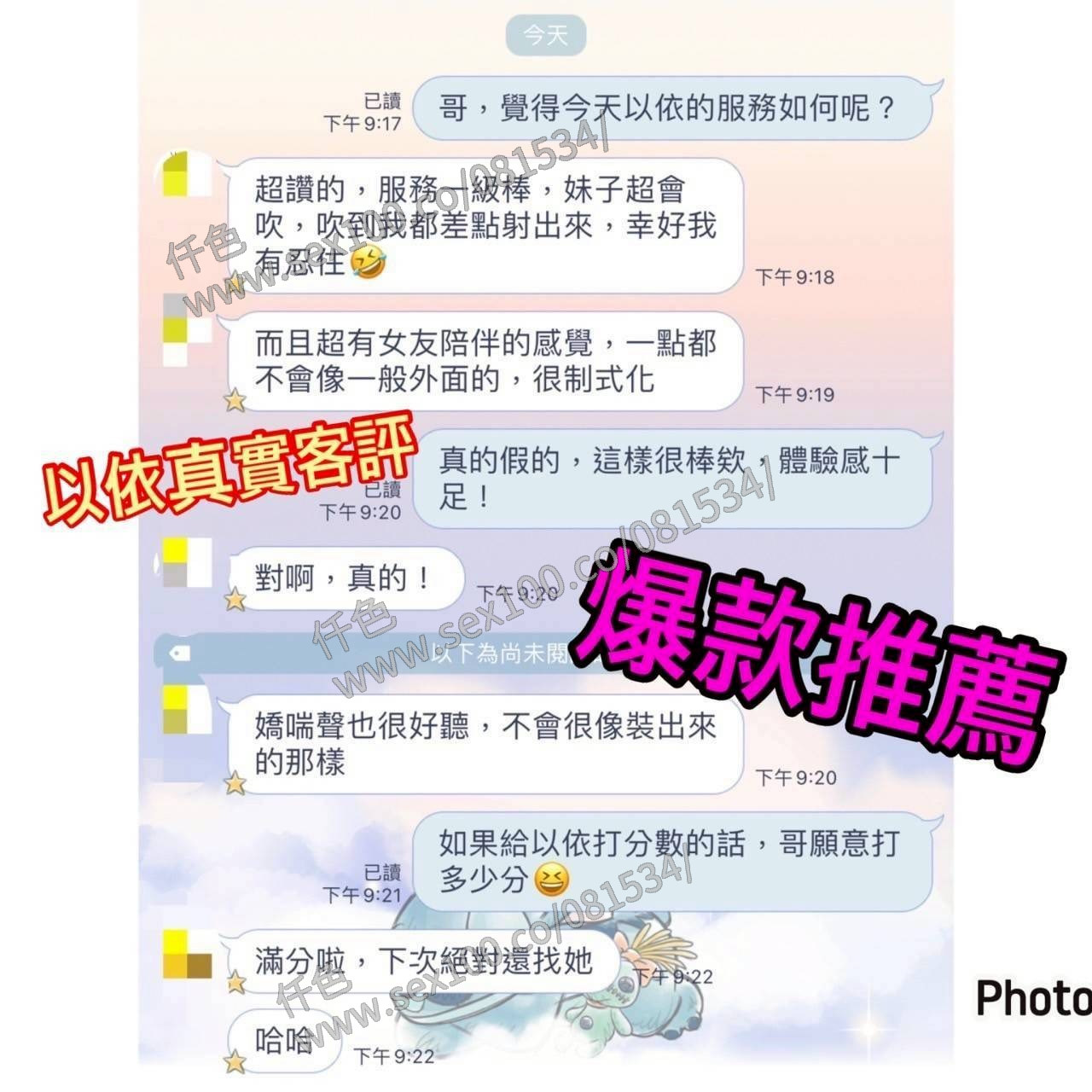 以依 (360318) - 圖片 10 - 台妹 嘉義 - 展示用 定點茶/外約/外送茶
