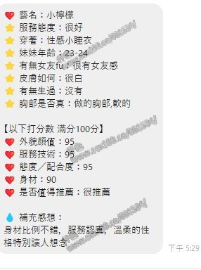 小檸檬 (366420) - 圖片 4 - 泰妹 桃園 - 展示用 定點茶/外約/外送茶