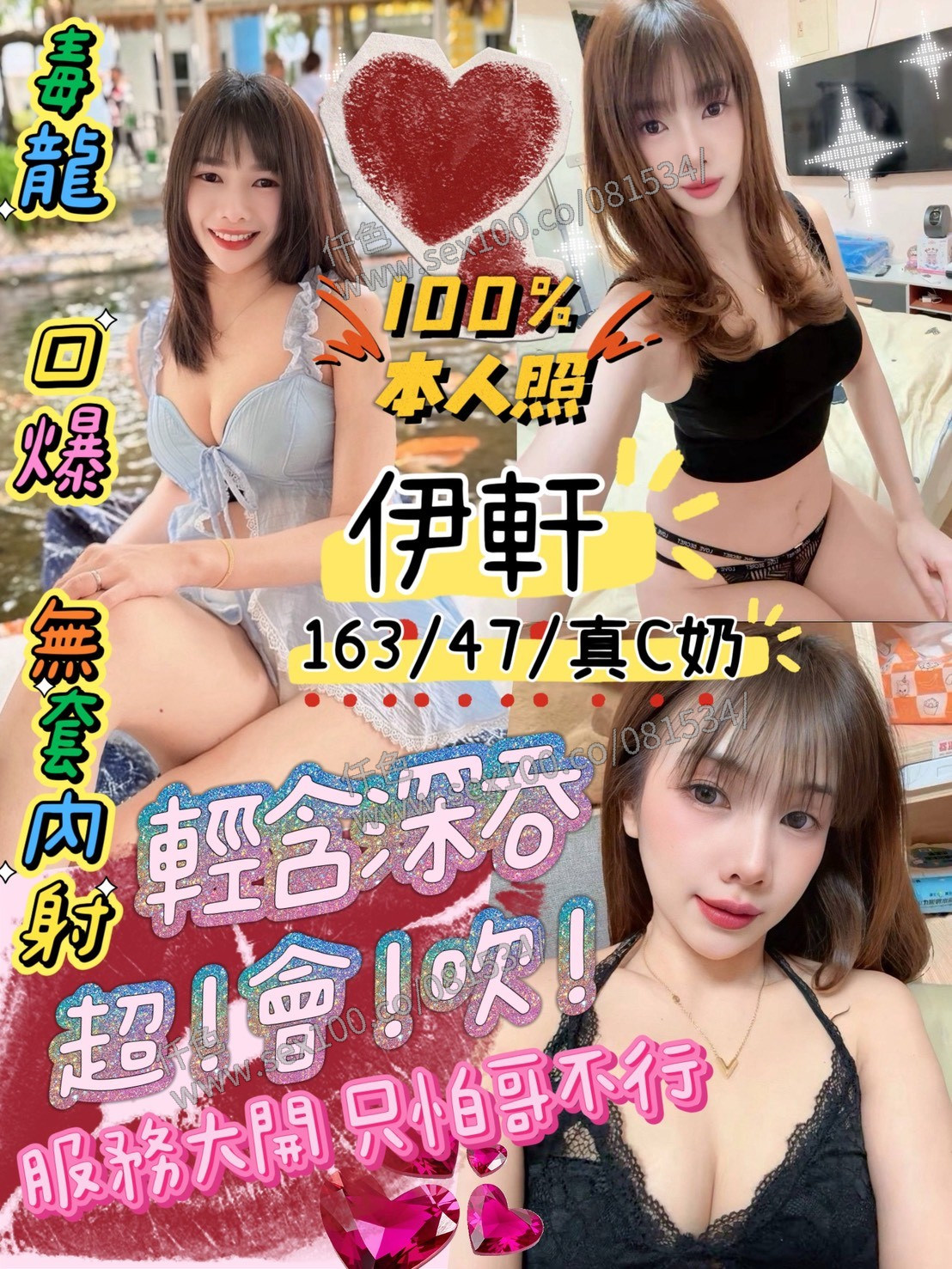 伊軒 (370551) - 圖片 1 - 馬來妹 台南 - 展示用 定點茶/外約/外送茶
