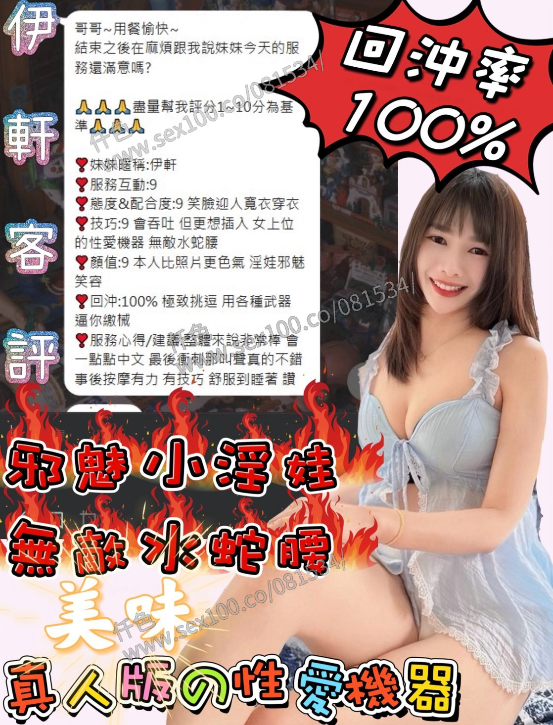 伊軒 (370551) - 圖片 3 - 馬來妹 台南 - 展示用 定點茶/外約/外送茶