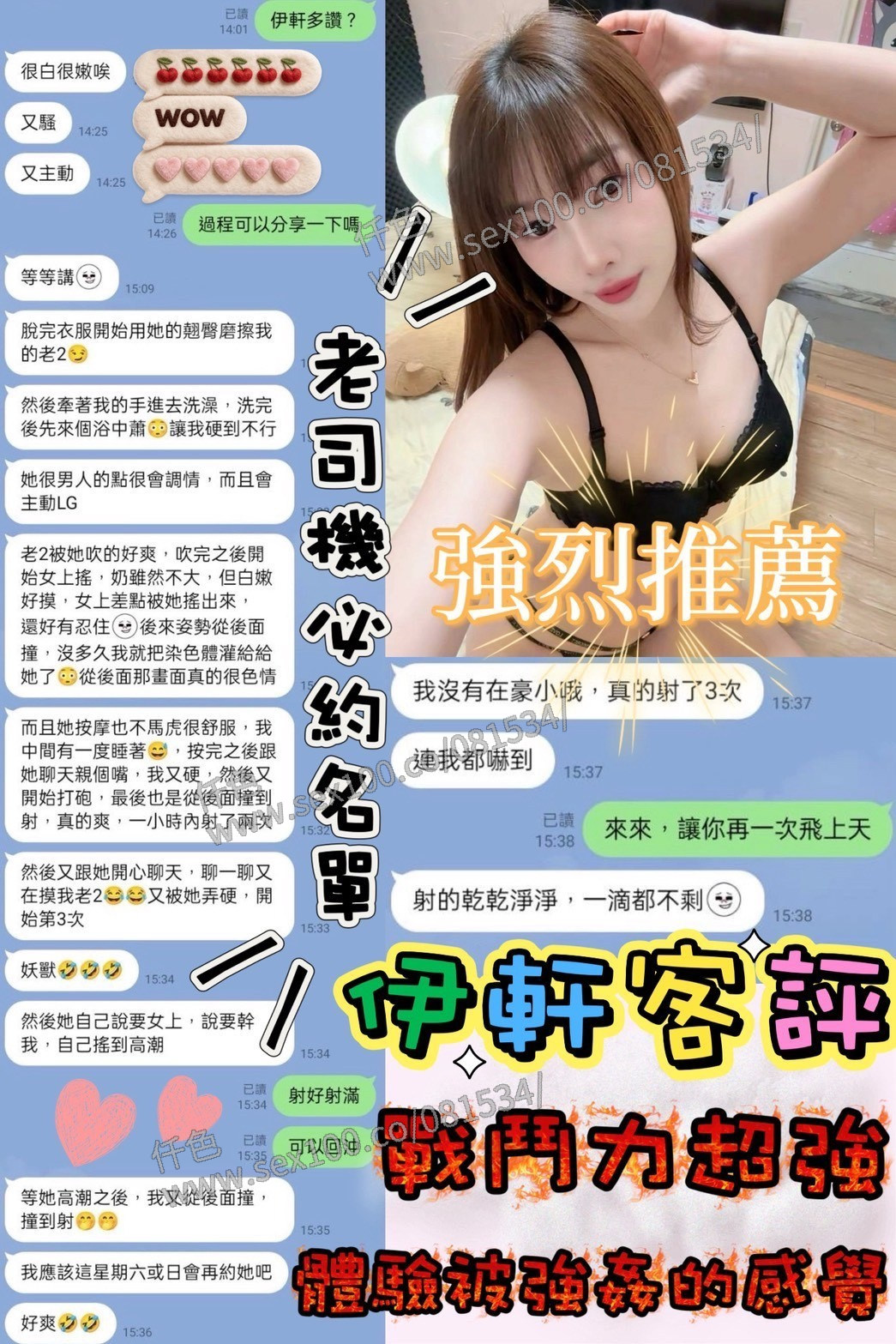 伊軒 (370551) - 圖片 4 - 馬來妹 台南 - 展示用 定點茶/外約/外送茶