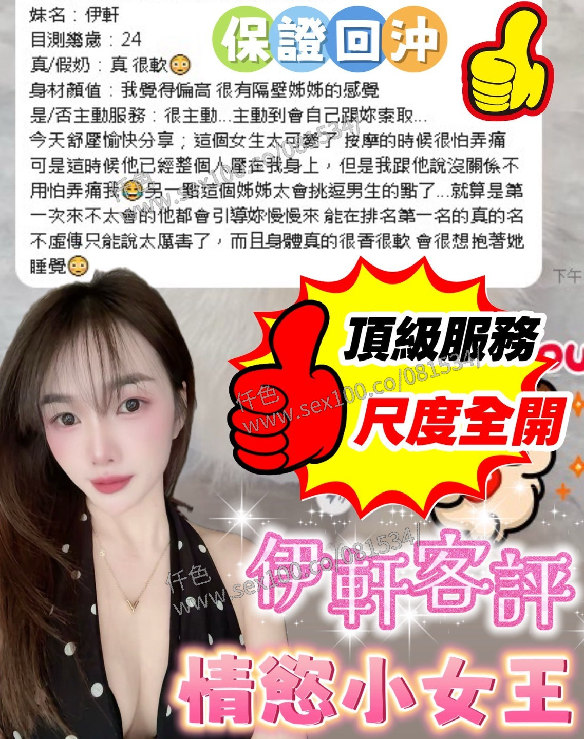伊軒 (370551) - 圖片 8 - 馬來妹 台南 - 展示用 定點茶/外約/外送茶
