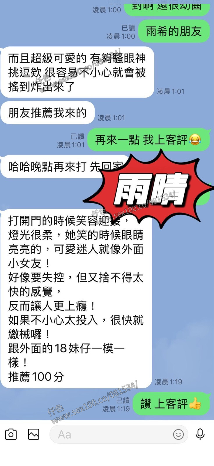 雨晴 (374096) - 圖片 3 - 馬來妹 台東 - 展示用 定點茶/外約/外送茶