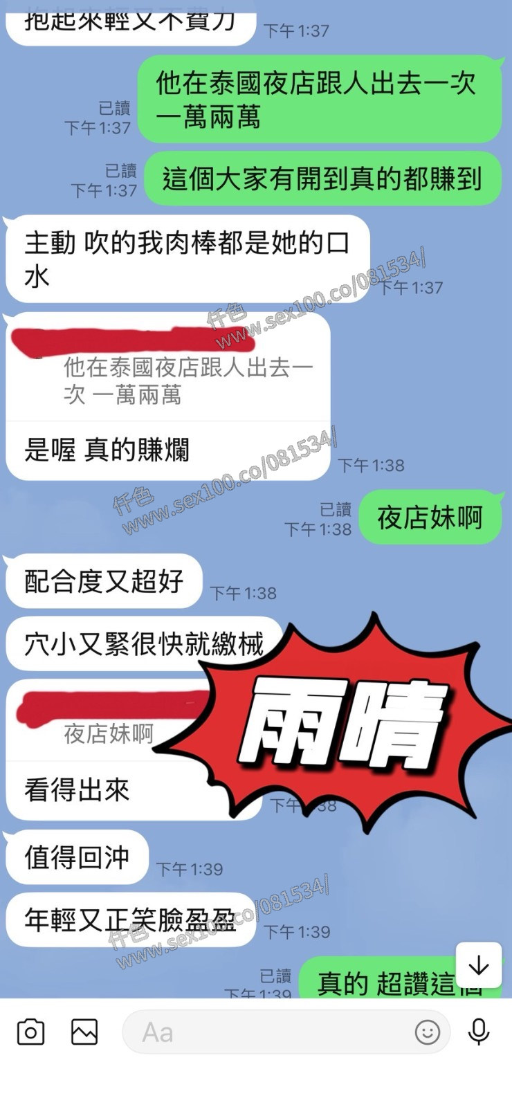 雨晴 (374096) - 圖片 6 - 馬來妹 台東 - 展示用 定點茶/外約/外送茶