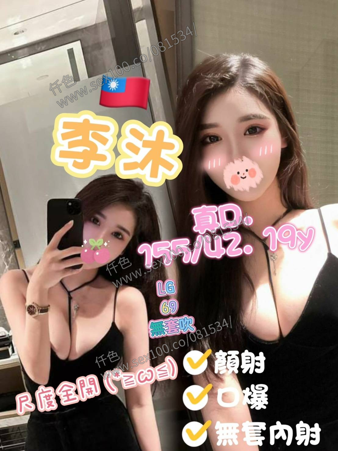 李沐 (374461) - 圖片 1 - 台妹 台南 - 展示用 定點茶/外約/外送茶