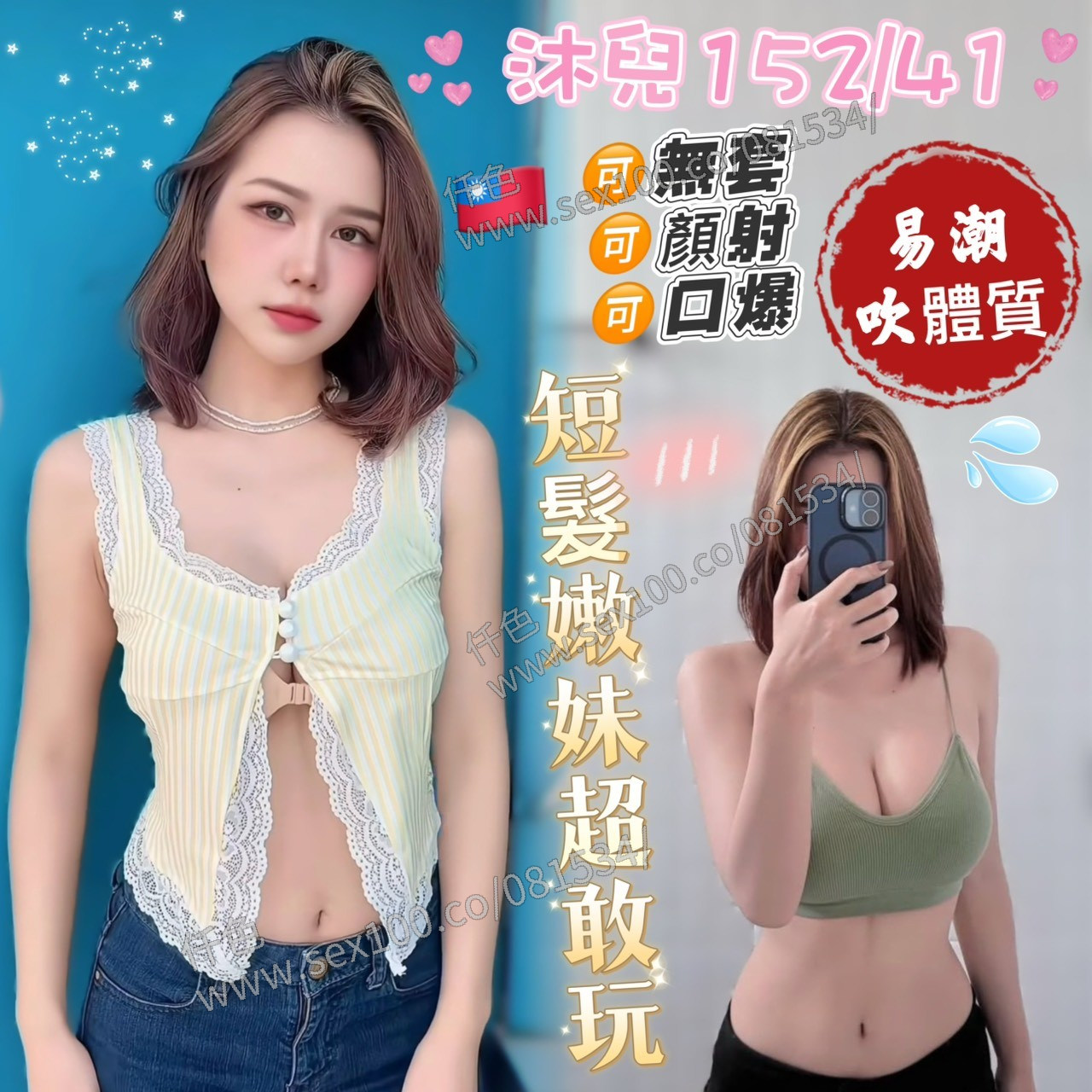 沐兒 (375590) - 圖片 1 - 台妹 台南 - 展示用 定點茶/外約/外送茶