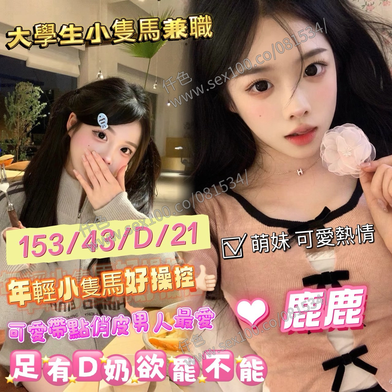 鹿鹿 (393476) - 圖片 1 - 台妹 台南 - 展示用 定點茶/外約/外送茶