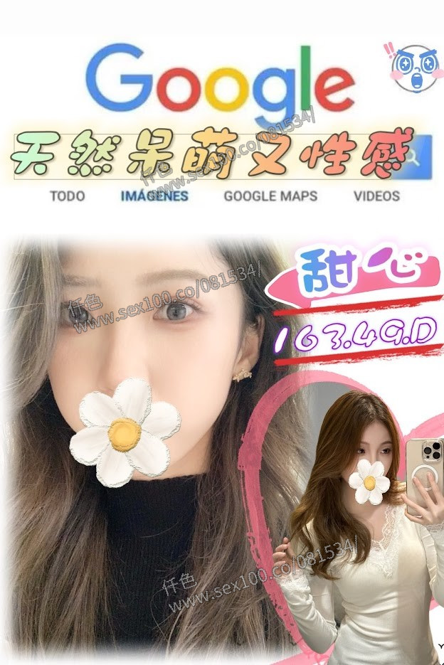 甜心 (220432) - 圖片 1 - 台妹 台北 - 展示用 定點茶/外約/外送茶