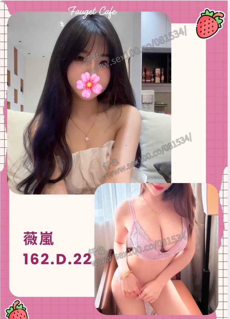 薇嵐 (312417) - 圖片 1 - 台妹 台北 - 展示用 定點茶/外約/外送茶