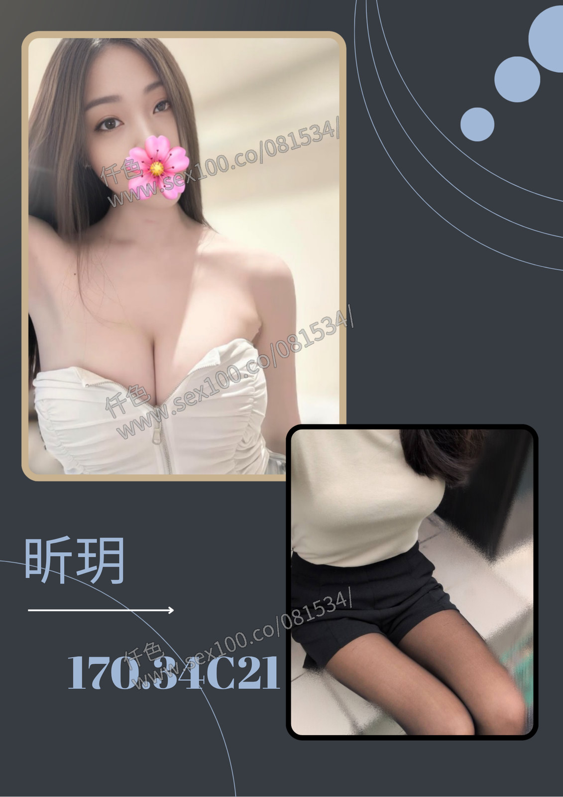 昕玥 (383864) - 圖片 1 - 台妹 台北 - 展示用 定點茶/外約/外送茶