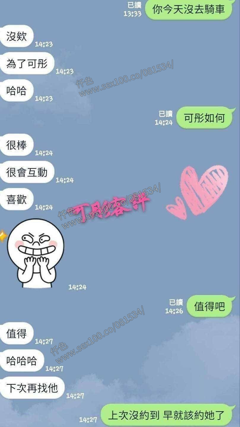 可彤 (101965) - 圖片 6 - 台妹 彰化 - 展示用 定點茶/外約/外送茶