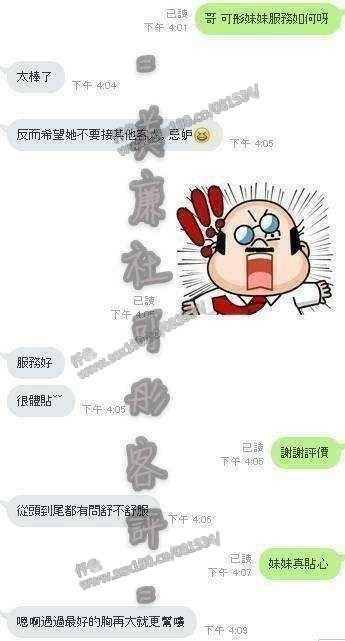 可彤 (101965) - 圖片 7 - 台妹 彰化 - 展示用 定點茶/外約/外送茶
