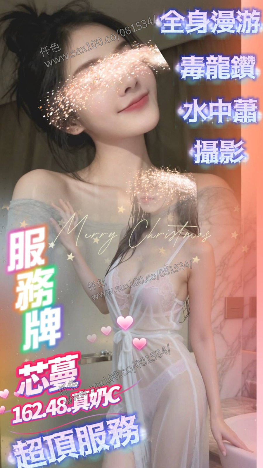 芯蔓 (107505) - 圖片 1 - 馬來妹 屏東 - 展示用 定點茶/外約/外送茶