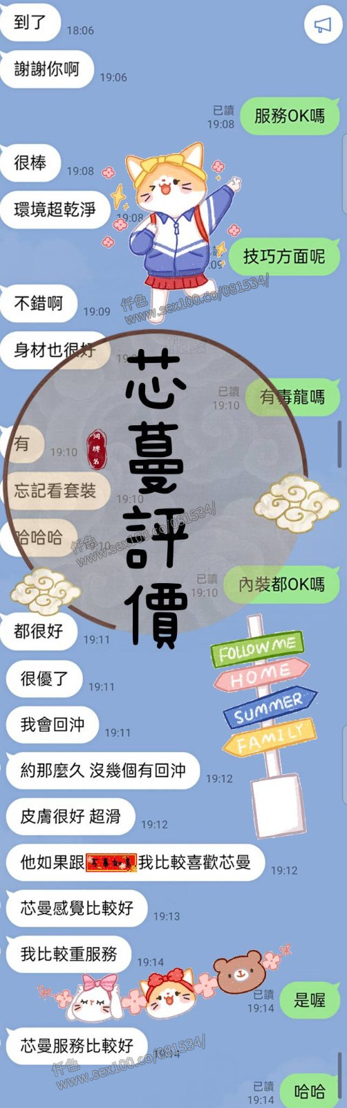 芯蔓 (107505) - 圖片 4 - 馬來妹 屏東 - 展示用 定點茶/外約/外送茶