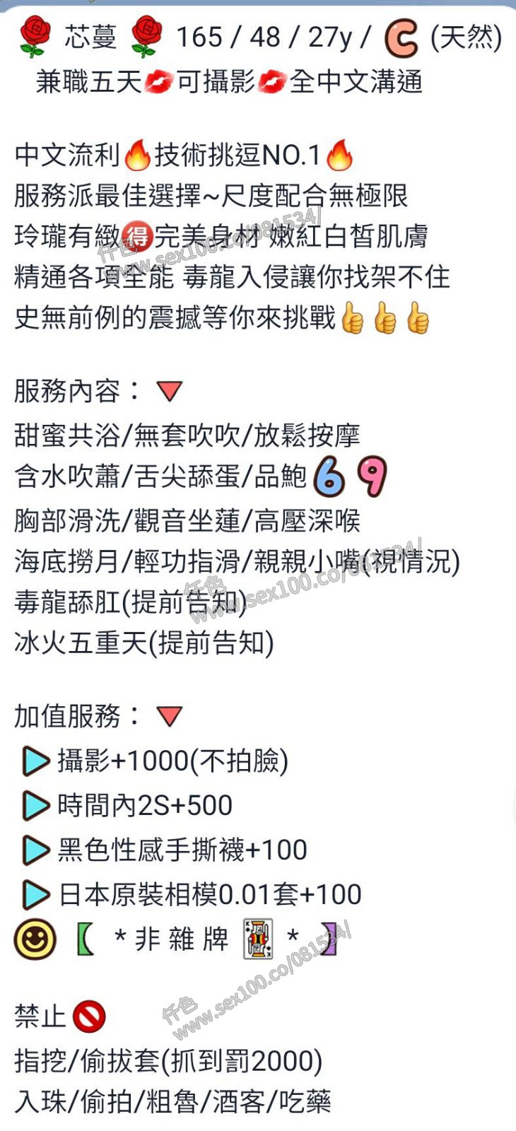 芯蔓 (107505) - 圖片 5 - 馬來妹 屏東 - 展示用 定點茶/外約/外送茶