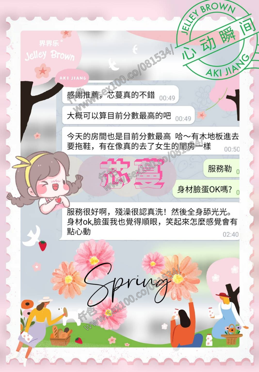 芯蔓 (107505) - 圖片 6 - 馬來妹 屏東 - 展示用 定點茶/外約/外送茶