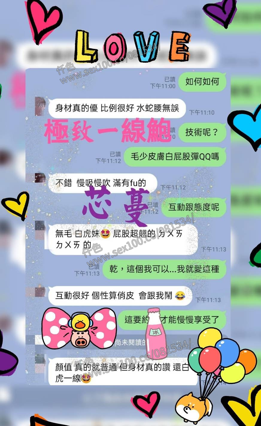 芯蔓 (107505) - 圖片 9 - 馬來妹 屏東 - 展示用 定點茶/外約/外送茶