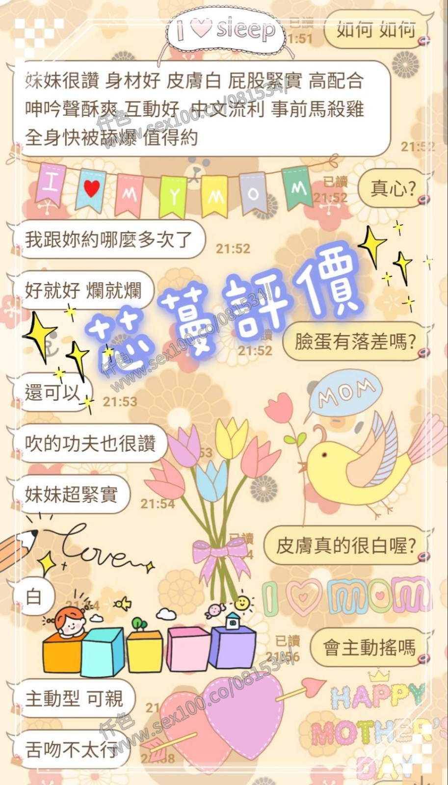 芯蔓 (107505) - 圖片 10 - 馬來妹 屏東 - 展示用 定點茶/外約/外送茶