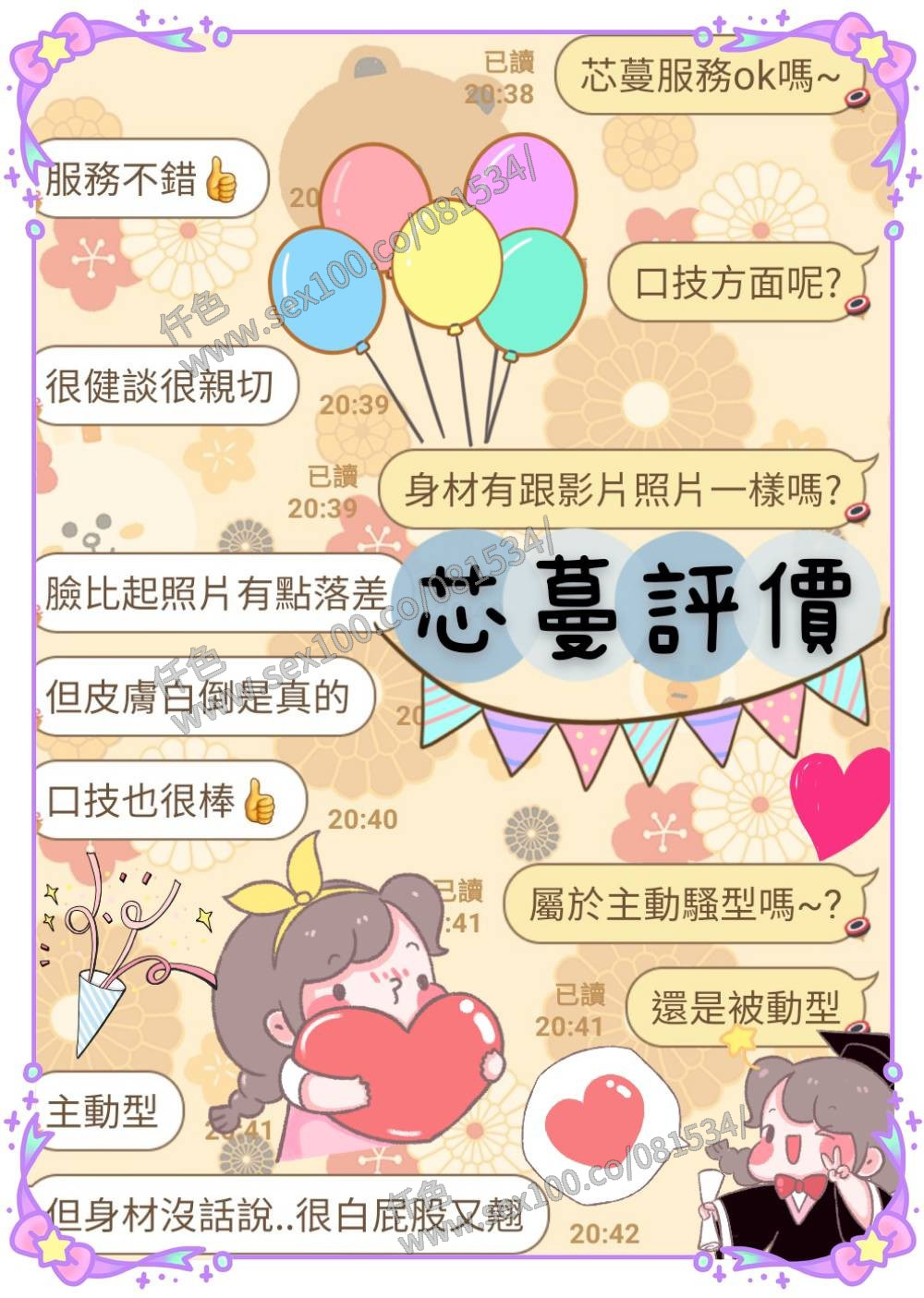 芯蔓 (107505) - 圖片 11 - 馬來妹 屏東 - 展示用 定點茶/外約/外送茶