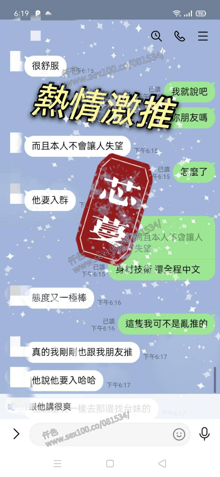 芯蔓 (107505) - 圖片 12 - 馬來妹 屏東 - 展示用 定點茶/外約/外送茶