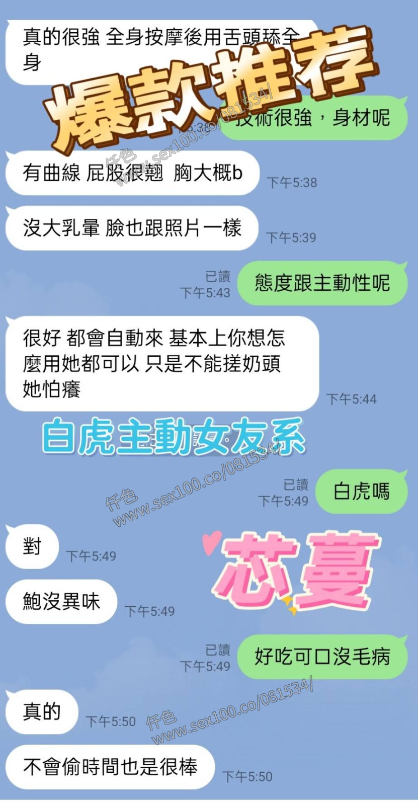 芯蔓 (107505) - 圖片 14 - 馬來妹 屏東 - 展示用 定點茶/外約/外送茶