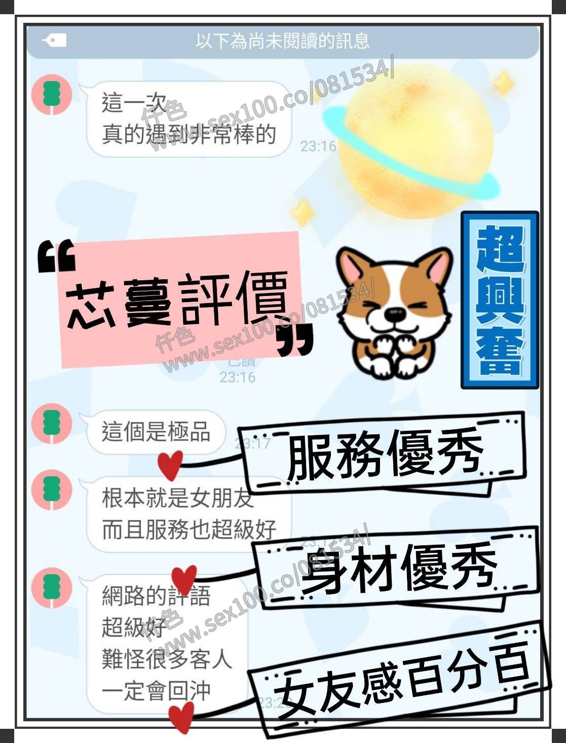 芯蔓 (107505) - 圖片 15 - 馬來妹 屏東 - 展示用 定點茶/外約/外送茶