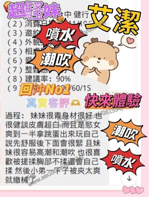 艾潔 (132711) - 圖片 2 - 台妹 台中 - 展示用 定點茶/外約/外送茶