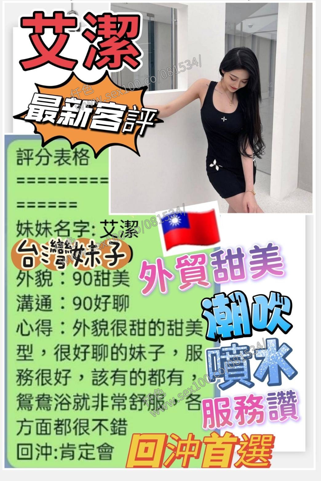 艾潔 (132711) - 圖片 3 - 台妹 台中 - 展示用 定點茶/外約/外送茶