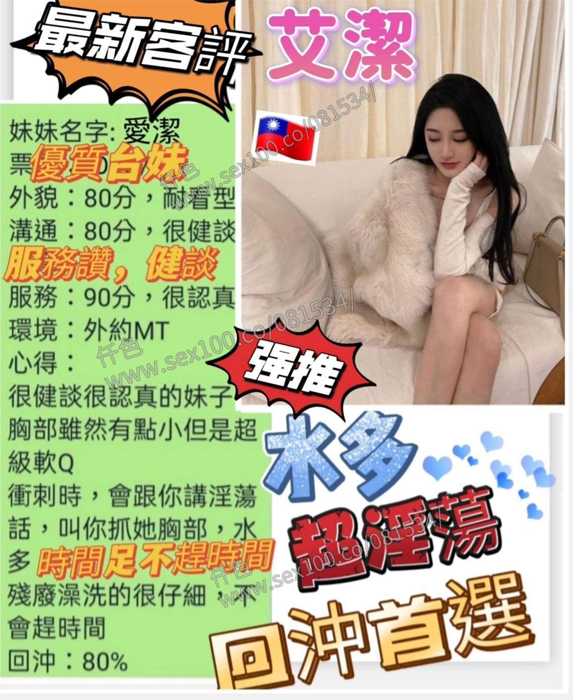 艾潔 (132711) - 圖片 4 - 台妹 台中 - 展示用 定點茶/外約/外送茶