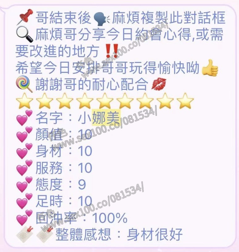 娜美 (171504) - 圖片 2 - 泰妹 桃園 - 展示用 定點茶/外約/外送茶