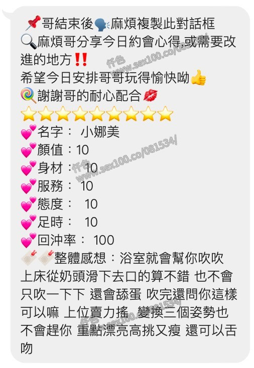 娜美 (171504) - 圖片 4 - 泰妹 桃園 - 展示用 定點茶/外約/外送茶