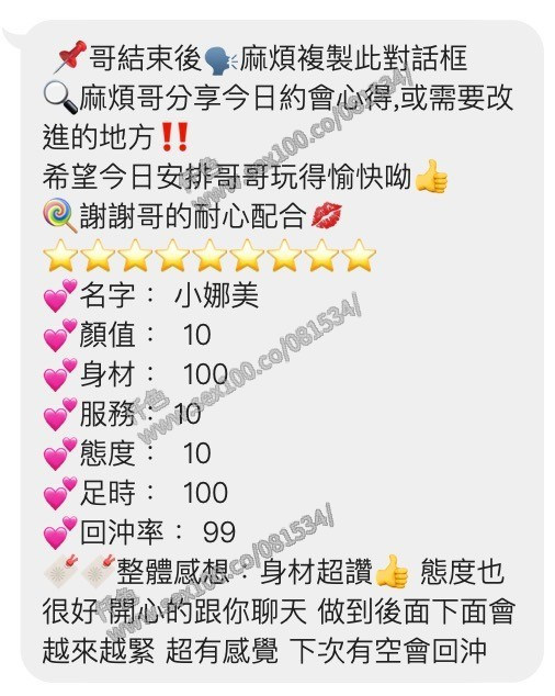 娜美 (171504) - 圖片 5 - 泰妹 桃園 - 展示用 定點茶/外約/外送茶