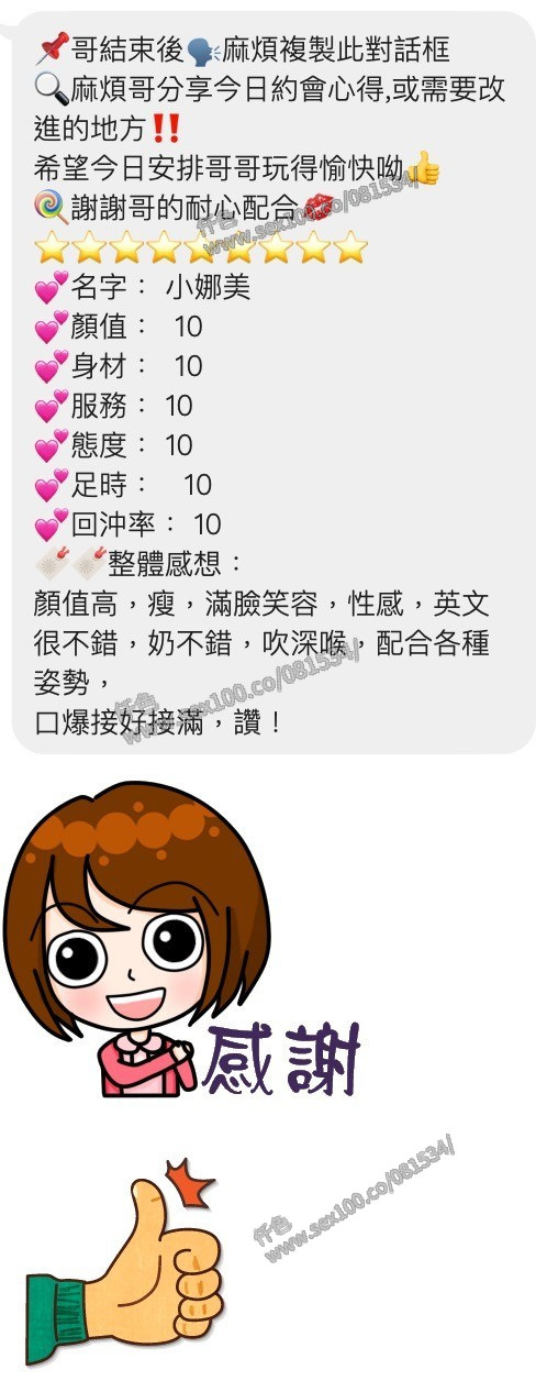 娜美 (171504) - 圖片 6 - 泰妹 桃園 - 展示用 定點茶/外約/外送茶