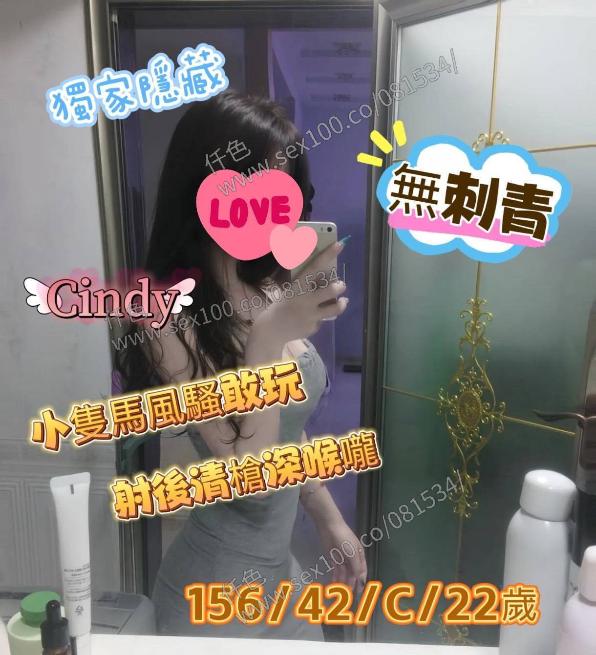 Cindy (177902) - 圖片 1 - 台妹 台中 - 展示用 定點茶/外約/外送茶