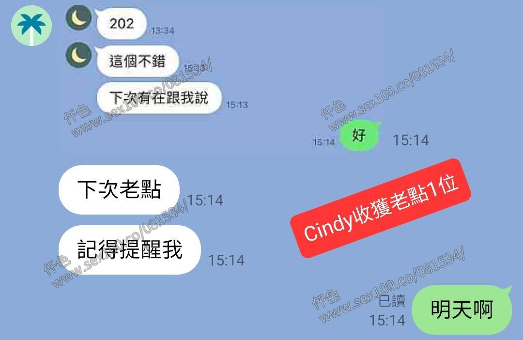 Cindy (177902) - 圖片 3 - 台妹 台中 - 展示用 定點茶/外約/外送茶