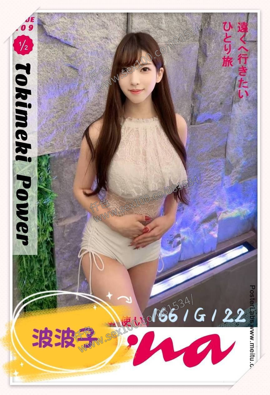 波波子 (187810) - 圖片 1 - 日本妹 台北 - 展示用 定點茶/外約/外送茶
