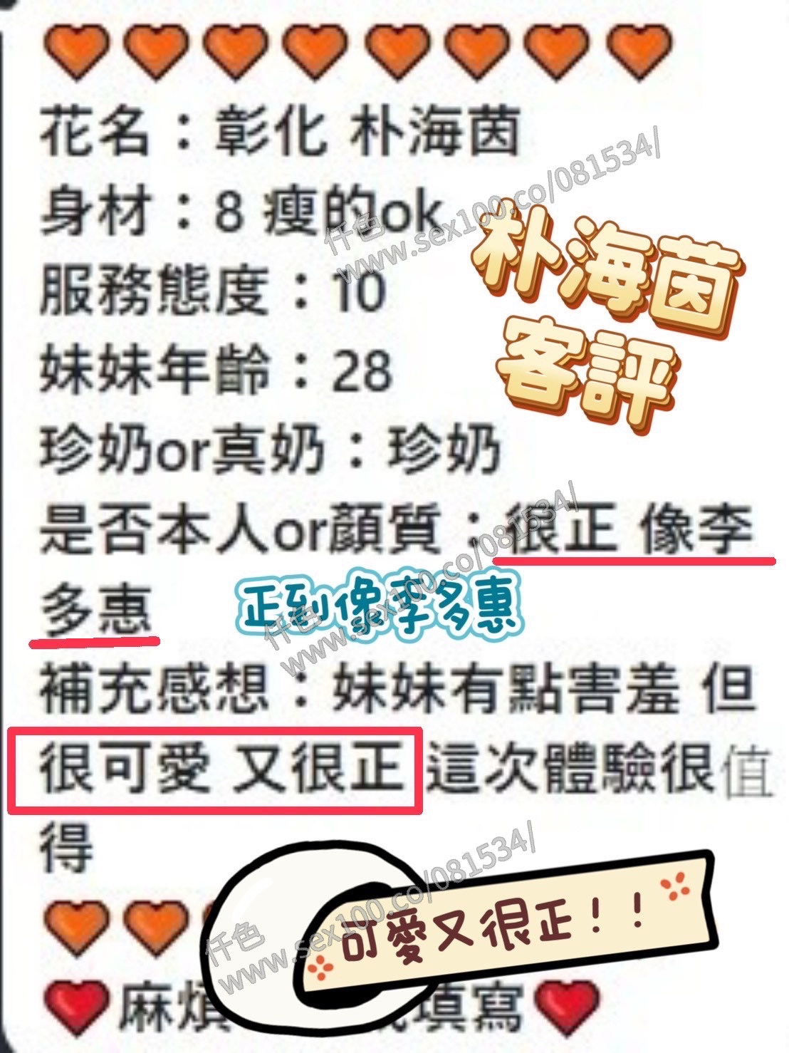 朴海茵 (201490) - 圖片 4 - 馬來妹 彰化 - 展示用 定點茶/外約/外送茶