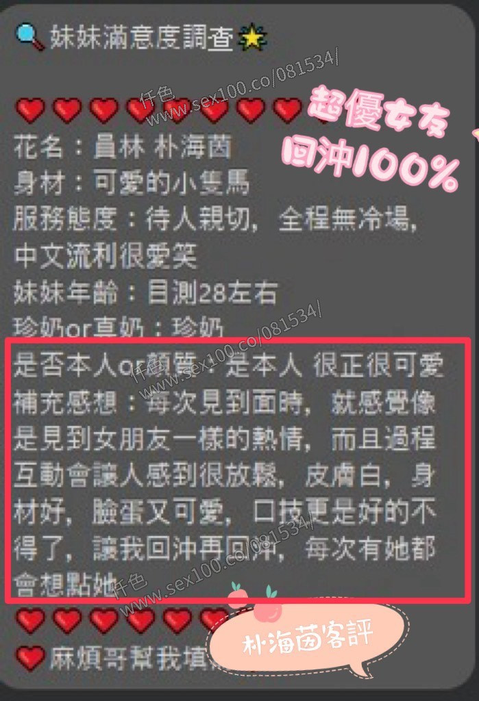 朴海茵 (201490) - 圖片 7 - 馬來妹 彰化 - 展示用 定點茶/外約/外送茶