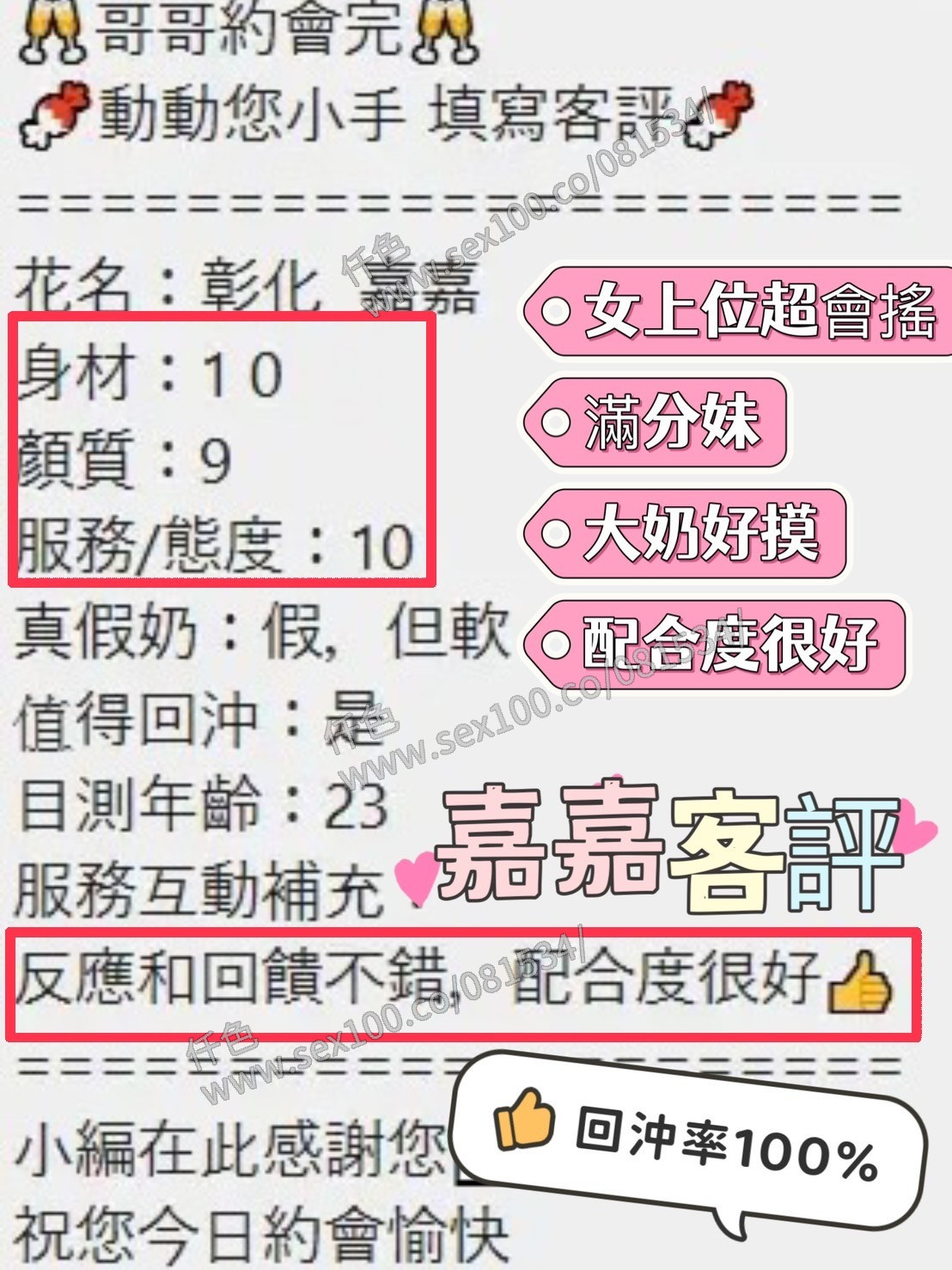 嘉嘉 (209243) - 圖片 8 - 馬來妹 彰化 - 展示用 定點茶/外約/外送茶