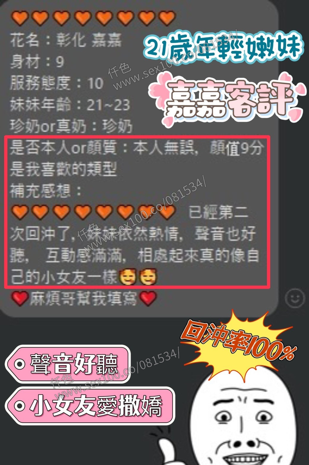 嘉嘉 (209243) - 圖片 9 - 馬來妹 彰化 - 展示用 定點茶/外約/外送茶
