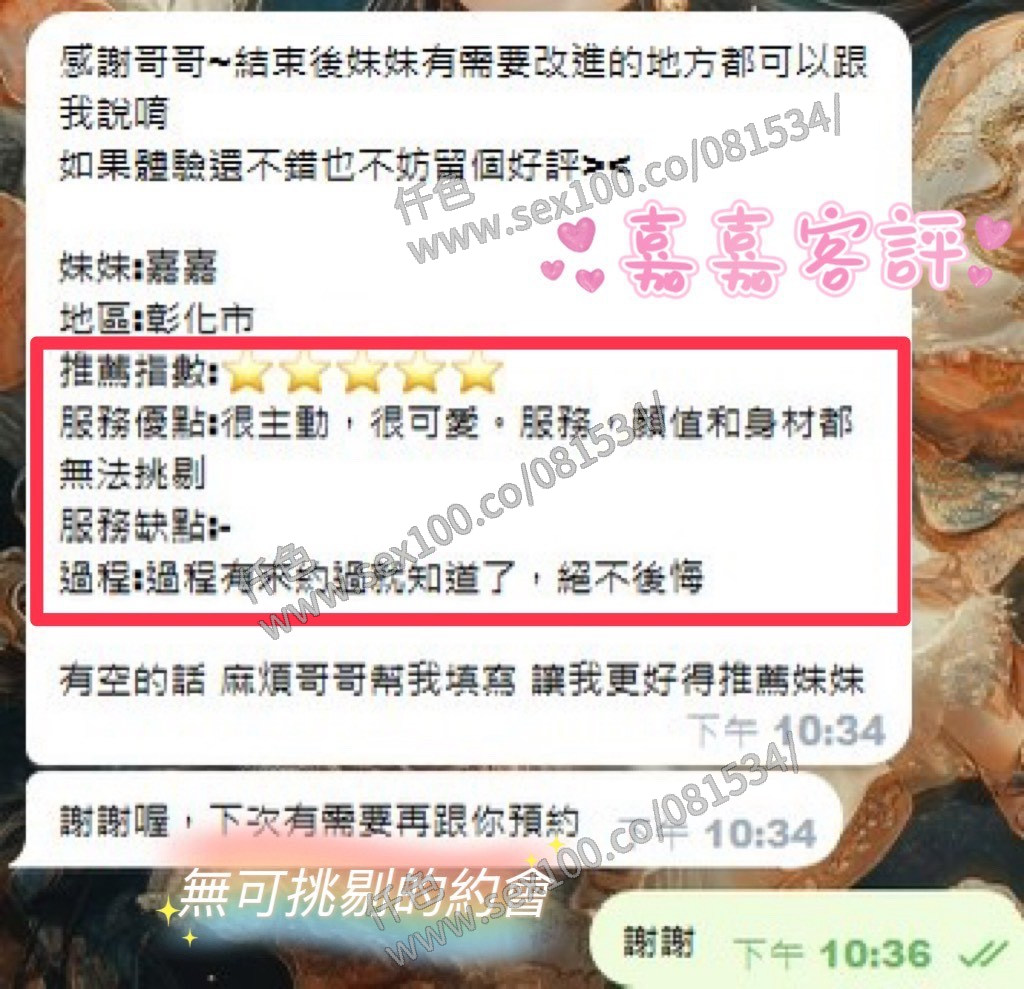 嘉嘉 (209243) - 圖片 12 - 馬來妹 彰化 - 展示用 定點茶/外約/外送茶