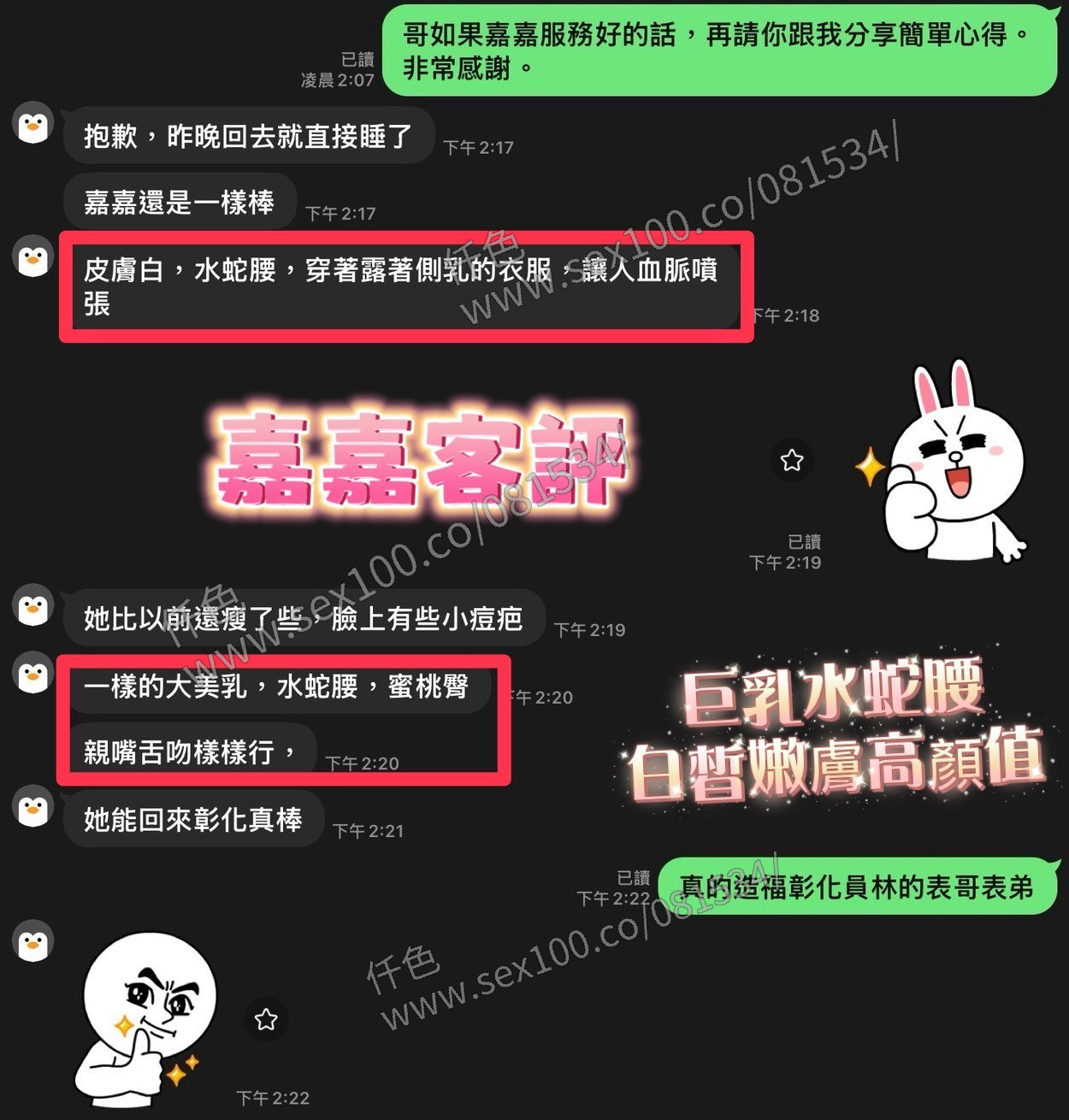 嘉嘉 (209243) - 圖片 13 - 馬來妹 彰化 - 展示用 定點茶/外約/外送茶
