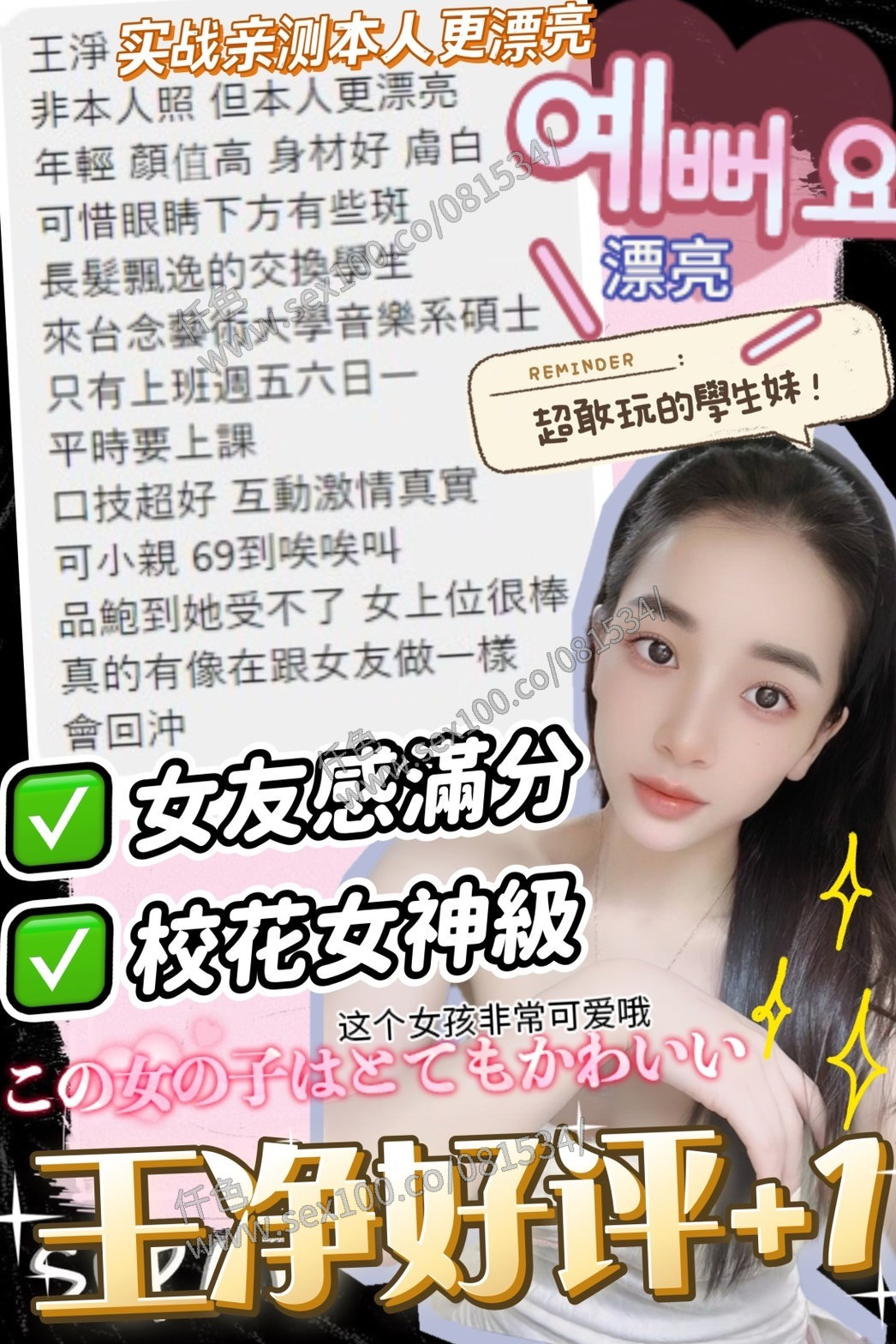 王淨 (211747) - 圖片 7 - 越南妹 台中 - 展示用 定點茶/外約/外送茶