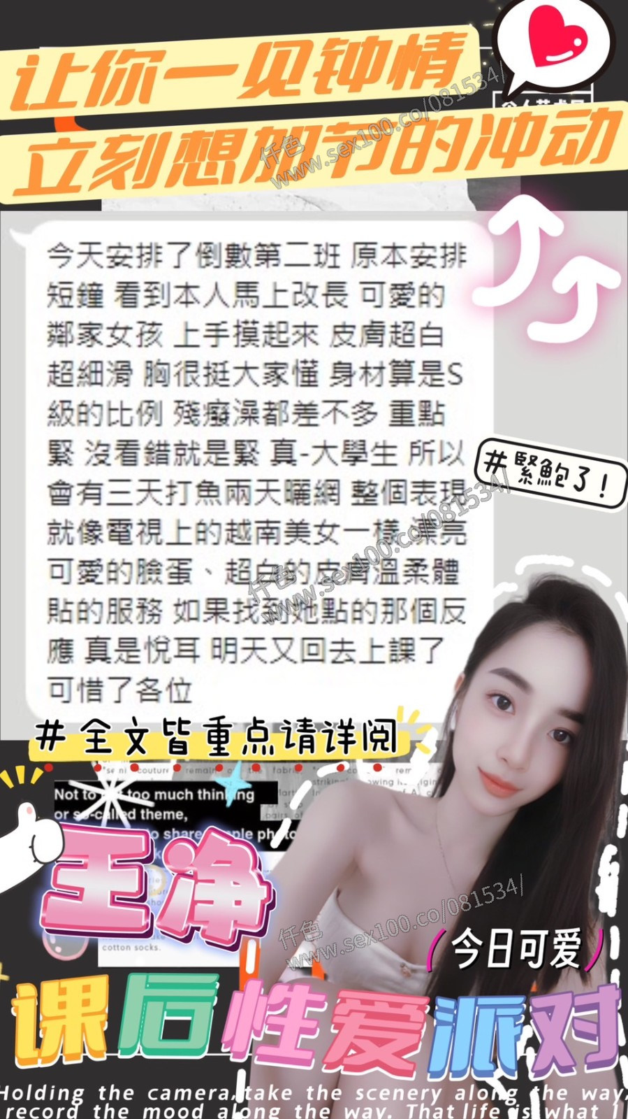 王淨 (211747) - 圖片 9 - 越南妹 台中 - 展示用 定點茶/外約/外送茶