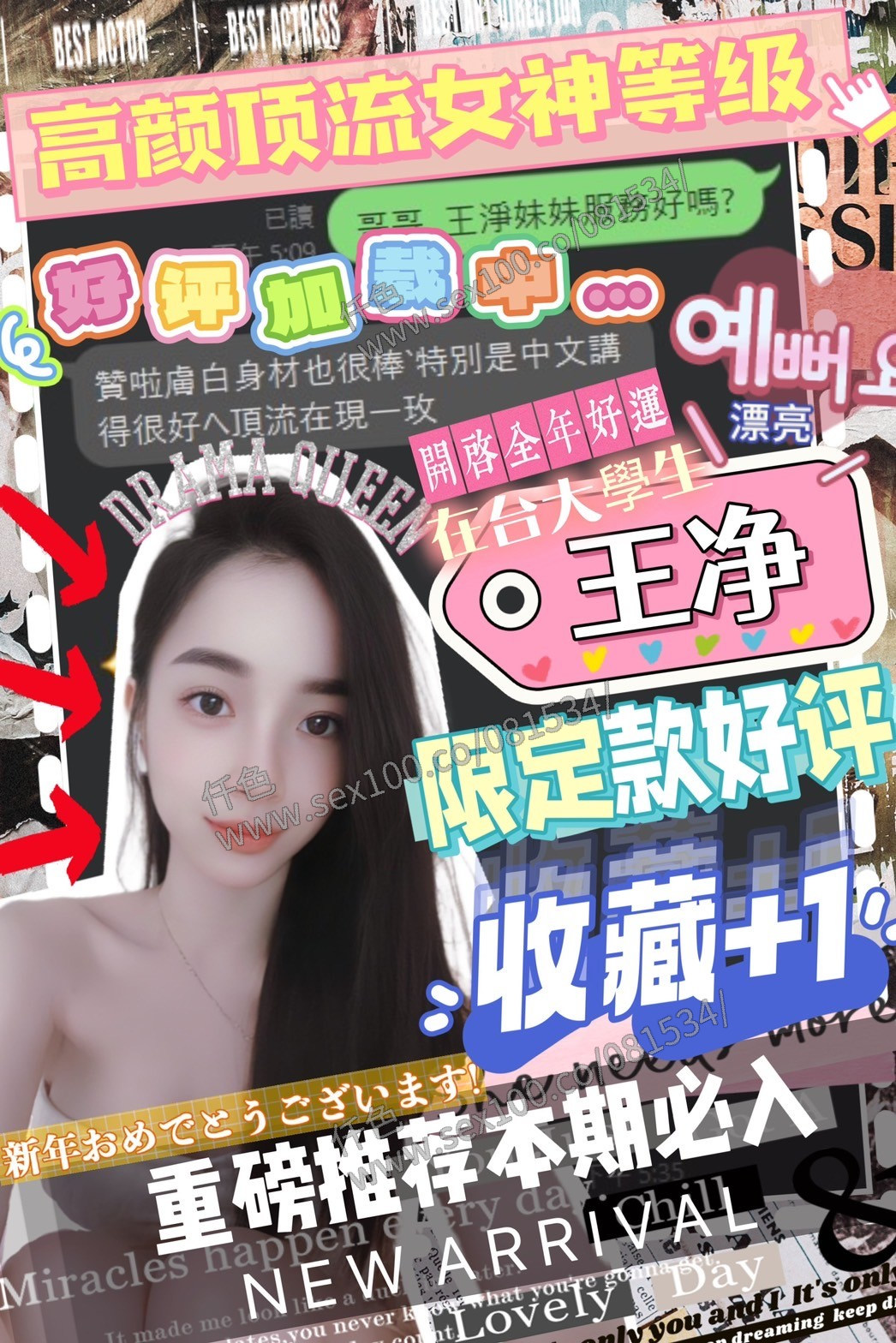 王淨 (211747) - 圖片 10 - 越南妹 台中 - 展示用 定點茶/外約/外送茶