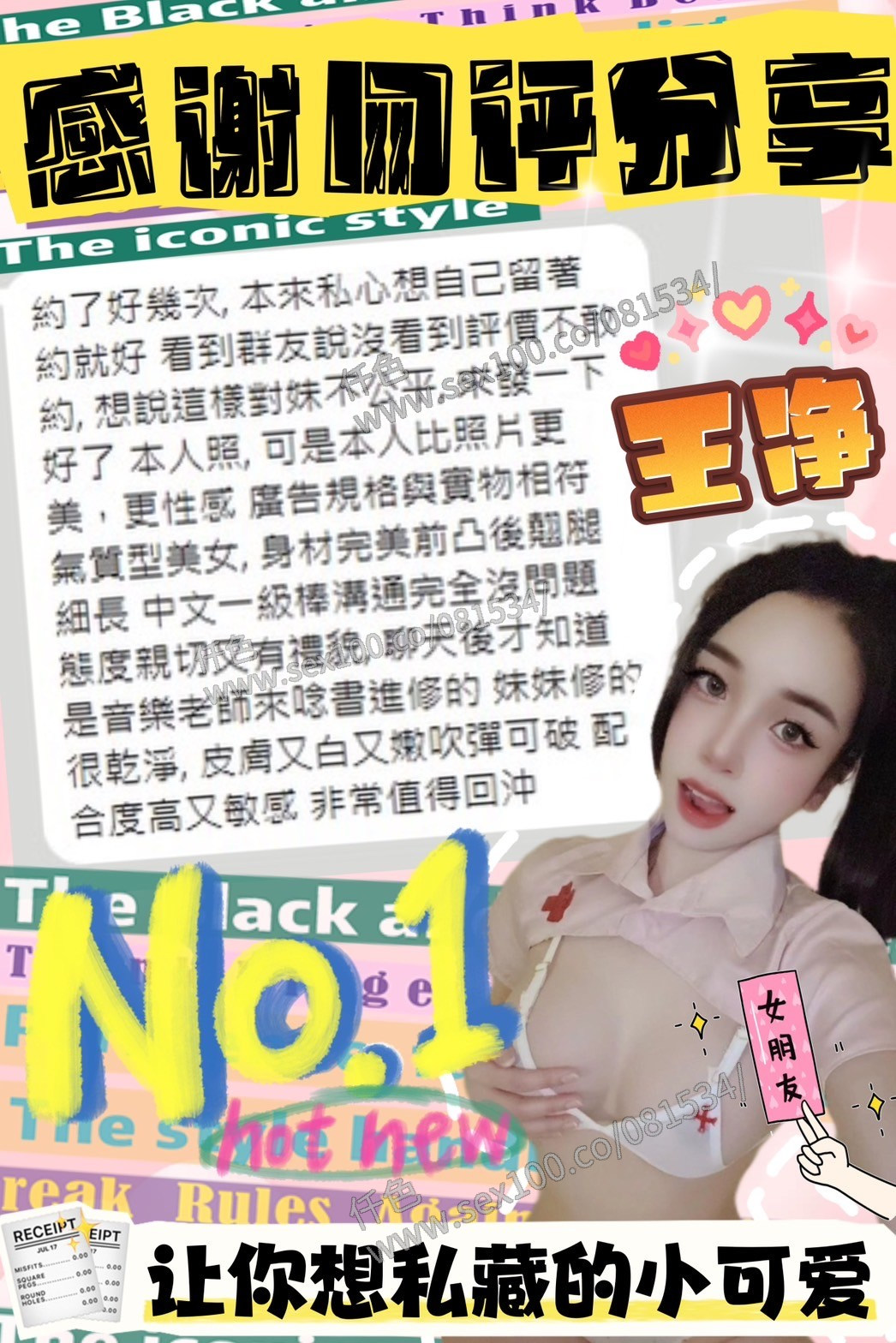王淨 (211747) - 圖片 12 - 越南妹 台中 - 展示用 定點茶/外約/外送茶