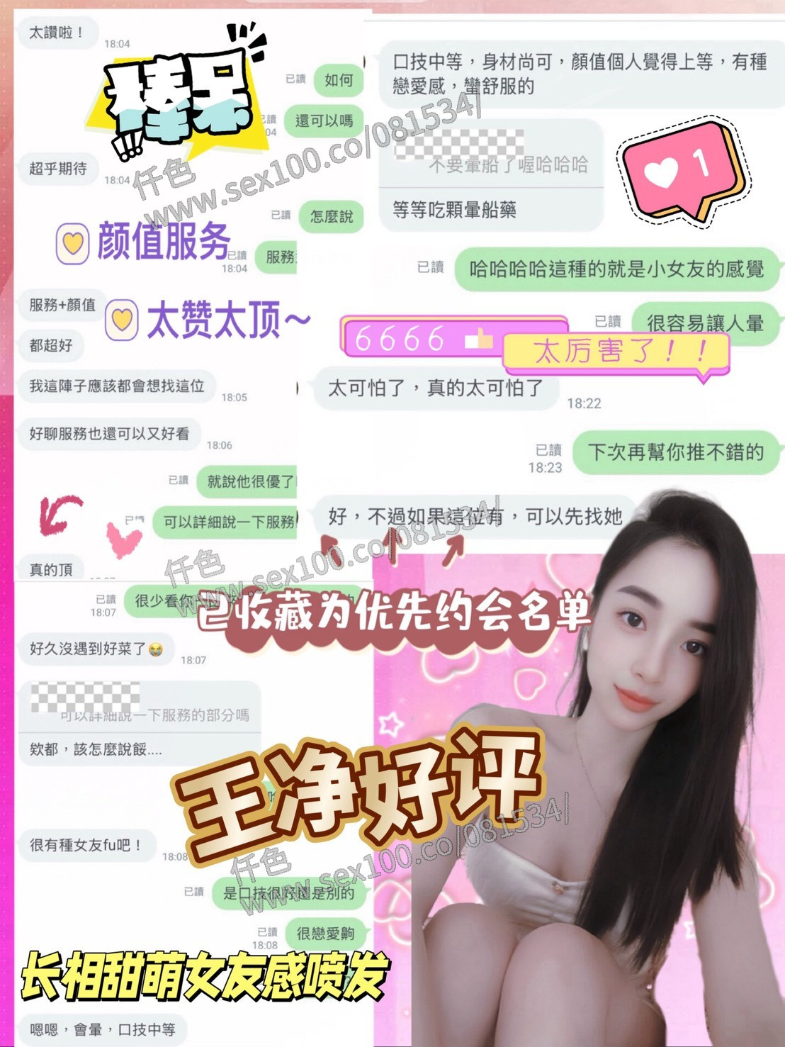 王淨 (211747) - 圖片 13 - 越南妹 台中 - 展示用 定點茶/外約/外送茶