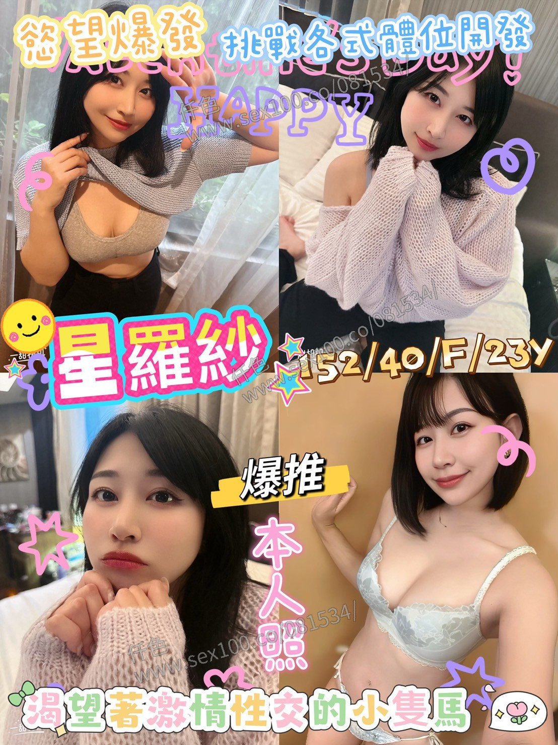 星羅紗 (218937) - 圖片 1 - 日本妹 桃園 - 展示用 定點茶/外約/外送茶